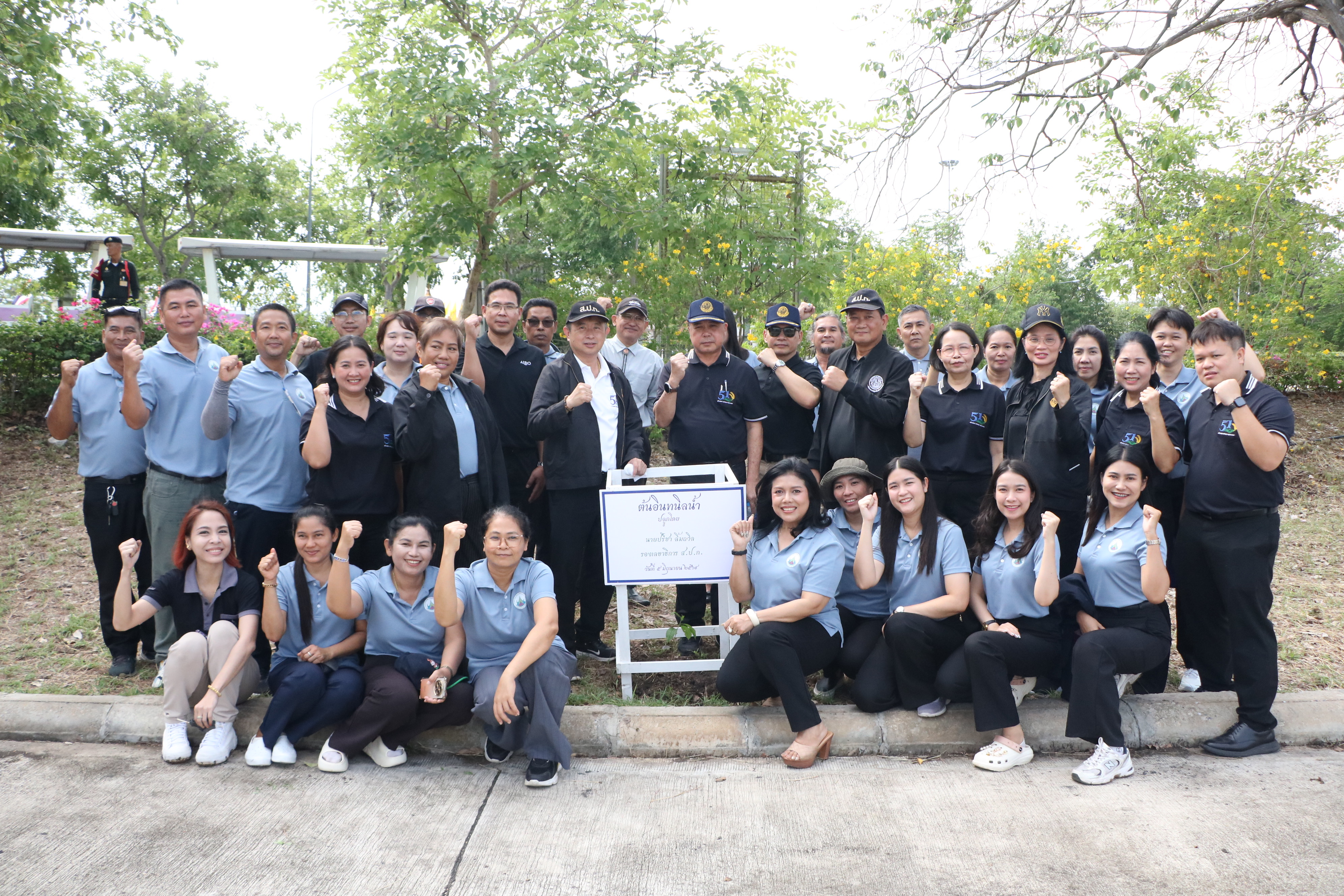 title - ส.ป.ก. จัดกิจกรรมวันต้นไม้ ประจำปีของชาติ 2569